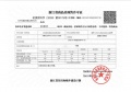 伟星星宜嘉映府预售许可证相册大图