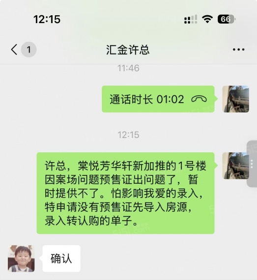 滨江棠悦芳华轩预售许可证