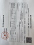 保利天奕预售许可证相册大图