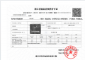 兴耀.沐芳洲预售许可证相册大图