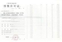 保利光合上城沙盘图相册
