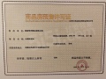 高新未来光樾预售许可证相册大图