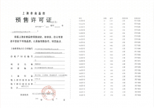 招商时代潮派沙盘图相册