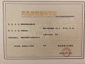 高新未来光樾预售许可证相册大图