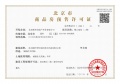缦云ONE预售许可证相册大图