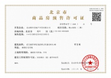 缦云ONE二级合作方营业执照相册