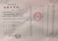 上海时代之城预售许可证相册大图