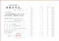 招商时代潮派预售许可证相册大图
