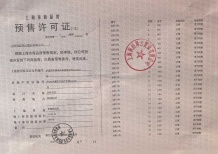 上海时代之城沙盘图相册