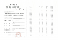 招商时代潮派预售许可证相册大图