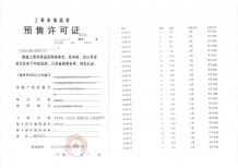 招商时代潮派沙盘图相册