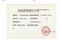 嘉龙盛世华庭沙盘图相册