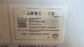 中信泰富锦辰预售许可证相册大图