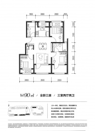 星寰时代3室2厅2卫
