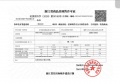 中天海威璟逸预售许可证相册大图