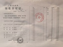 上海时代之城沙盘图相册