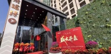 学府珺璟开发商营业执照相册