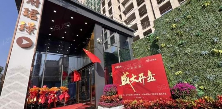 学府珺璟实景图