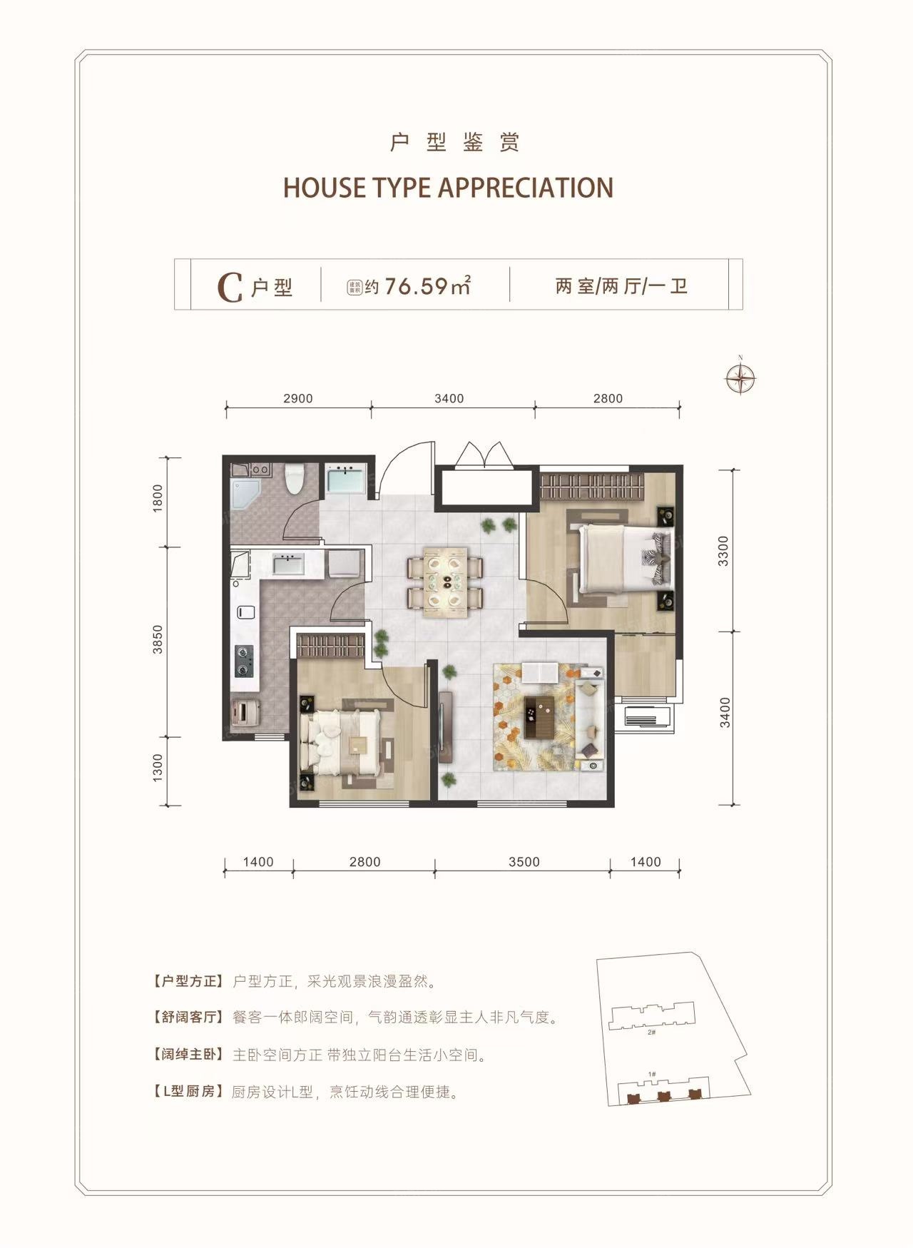 学府珺璟2室2厅1卫