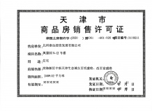 中加生态示范区沙盘图相册