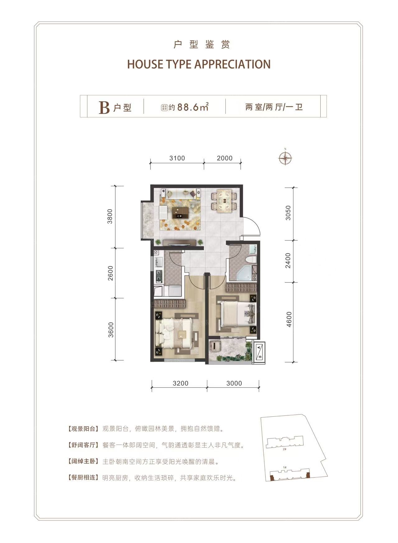 学府珺璟2室2厅1卫
