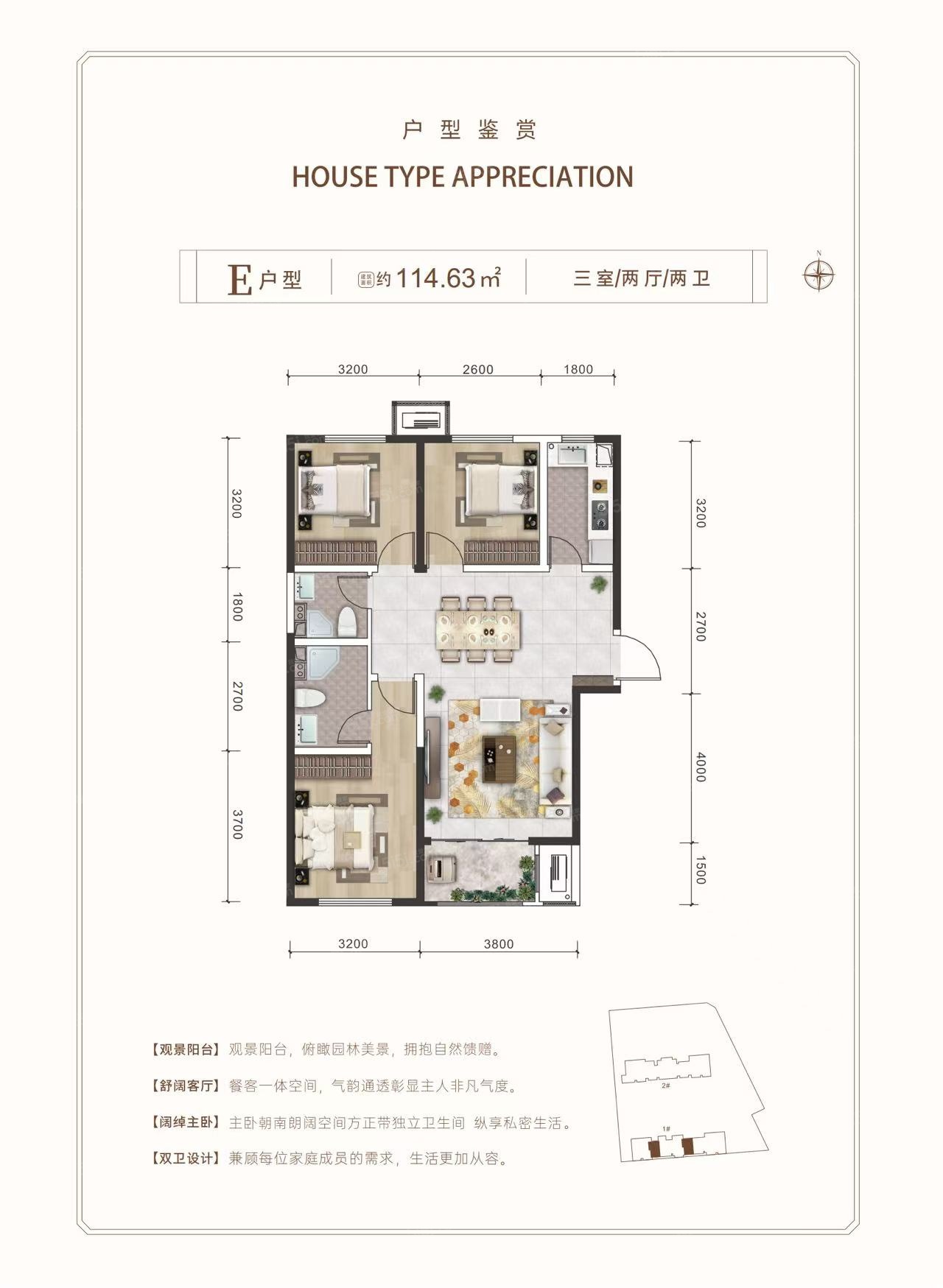 学府珺璟3室2厅2卫