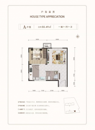 1室1厅1卫户型详情
