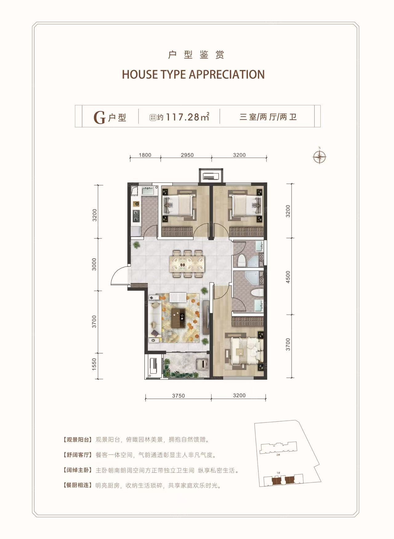 学府珺璟3室2厅2卫