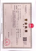 学府珺璟开发商营业执照相册
