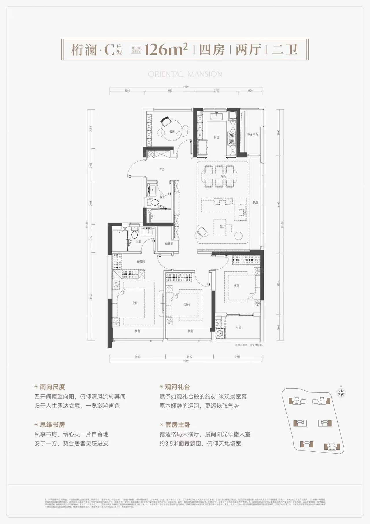 滨江鸣澜里4室2厅2卫