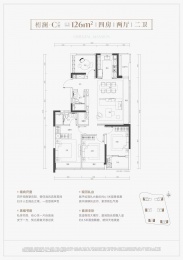 4室2厅2卫户型图