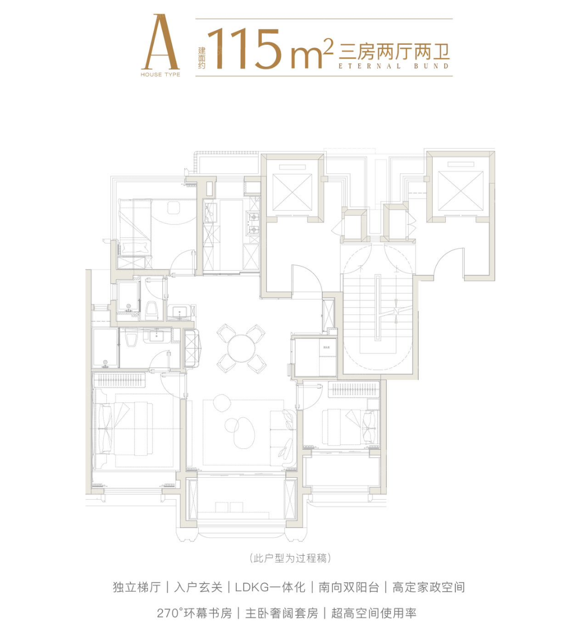 保利外滩曜3室2厅2卫