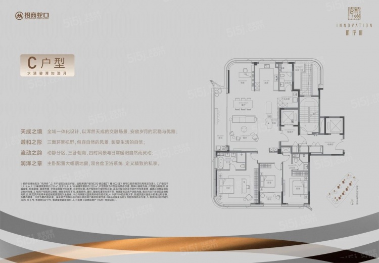C户型210方