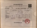 招商蛇口·杭序府预售许可证相册大图