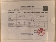 招商蛇口·杭序府沙盘图相册
