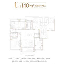 4室2厅2卫户型图