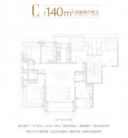 保利外滩曜4室2厅2卫