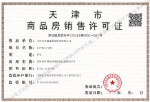 万科东庐沙盘图相册