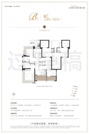 3室2厅2卫户型详情