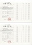 保利虹桥和著璟岸预售许可证相册大图