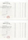 保利虹桥和著璟岸沙盘图相册