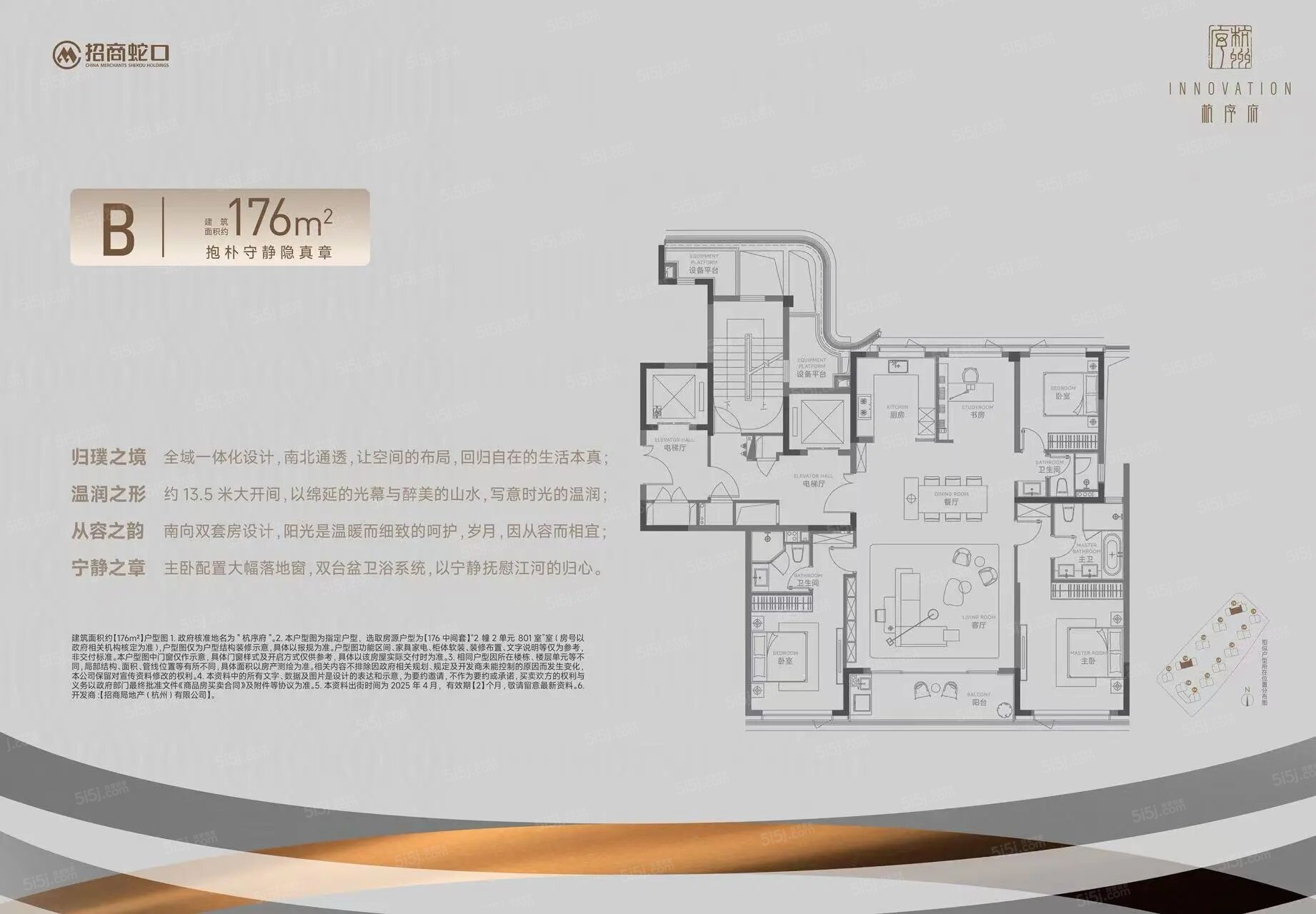 招商蛇口·杭序府4室2厅4卫