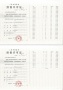 保利虹桥和著璟岸预售许可证相册大图