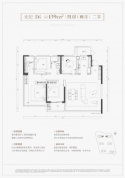 4室2厅2卫户型图