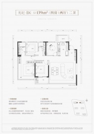 滨江鸣澜里4室2厅2卫