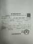 招商蛇口·杭序府预售许可证相册大图