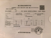 招商蛇口·杭序府沙盘图相册