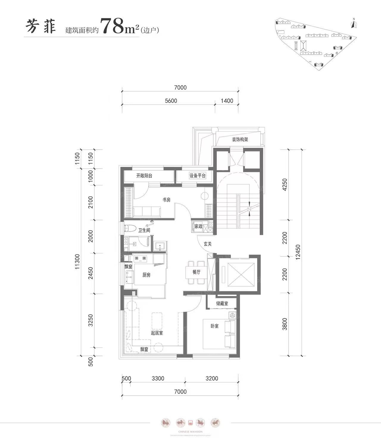 方程国贤府3室2厅1卫