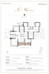 3室2厅2卫户型图