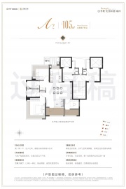 保利虹桥和著璟岸3室2厅2卫